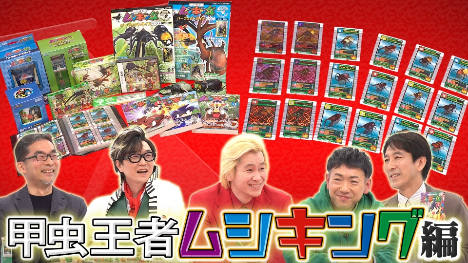 X年後の関係者たち あのムーブメントの舞台裏 1月27日(月)放送分