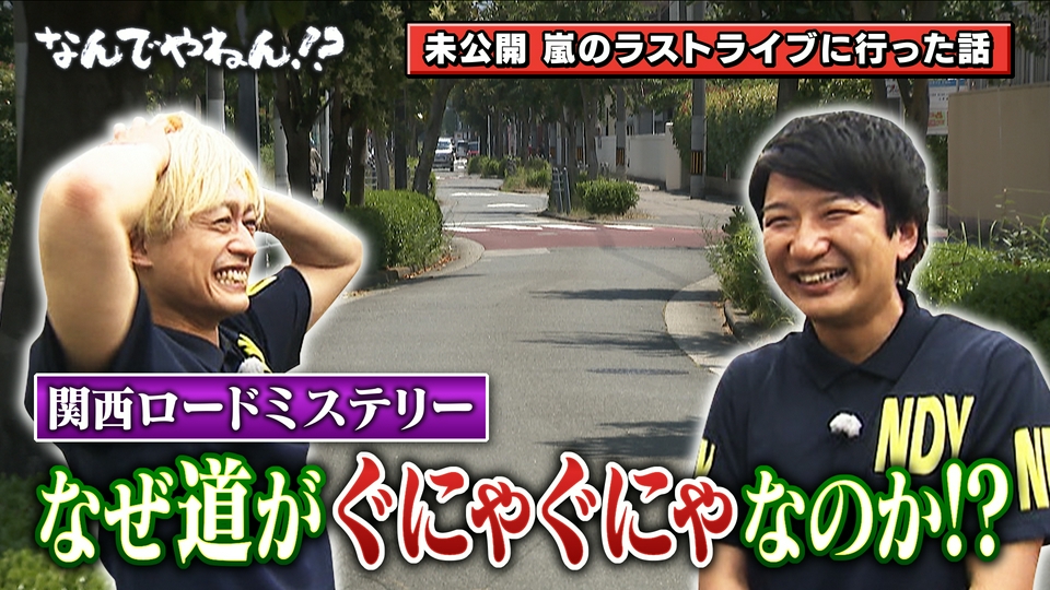 河合郁人＆A.B.C-Z塚田×福井アナ「なんでやねん！？」（news おかえり