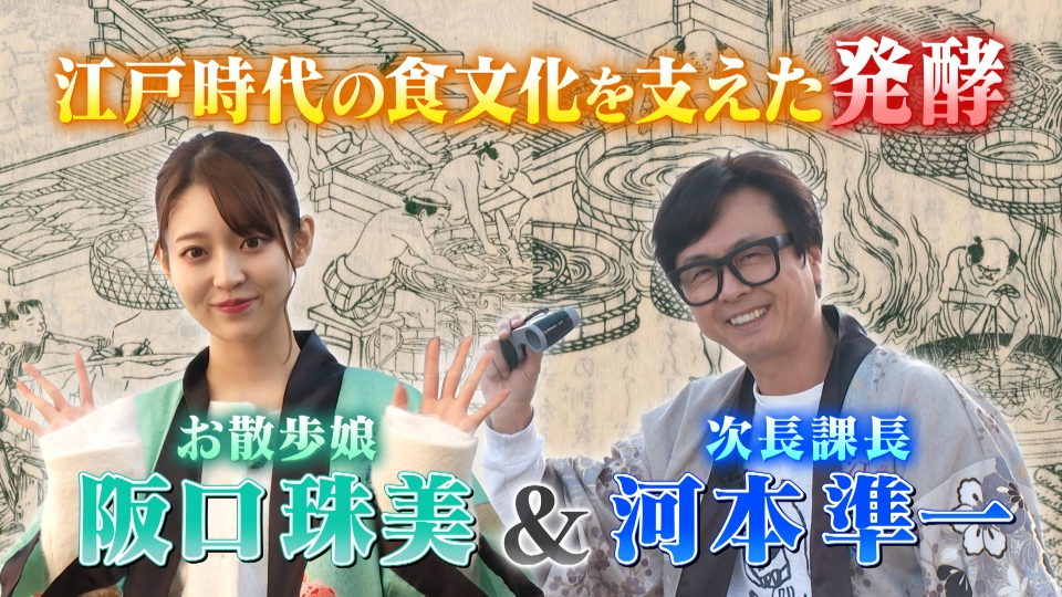 サンドウィッチマン＆芦田愛菜の博士ちゃん 1月20日 リアルタイム配信