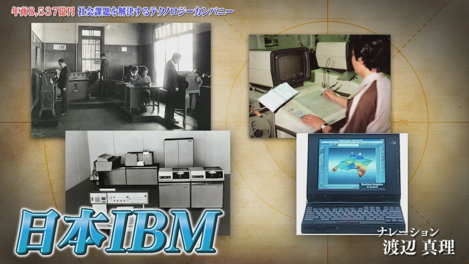 【中古】 エクセレントカンパニーＩＢＭの人事管理/碧天舎/亀岡大郎 epxvmyl34g.jpg?v=4
