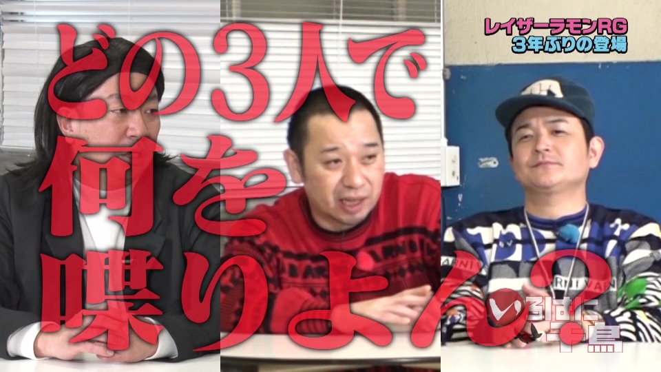 いろはに千鳥 4月22日(火)放送分 RGのあるあるを当てろ！QUIZあるある
