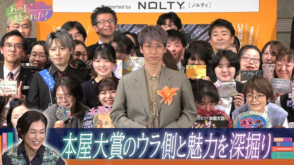 あの本、読みました？ 5月14日(木)放送分 出版界の一大イベント！本屋