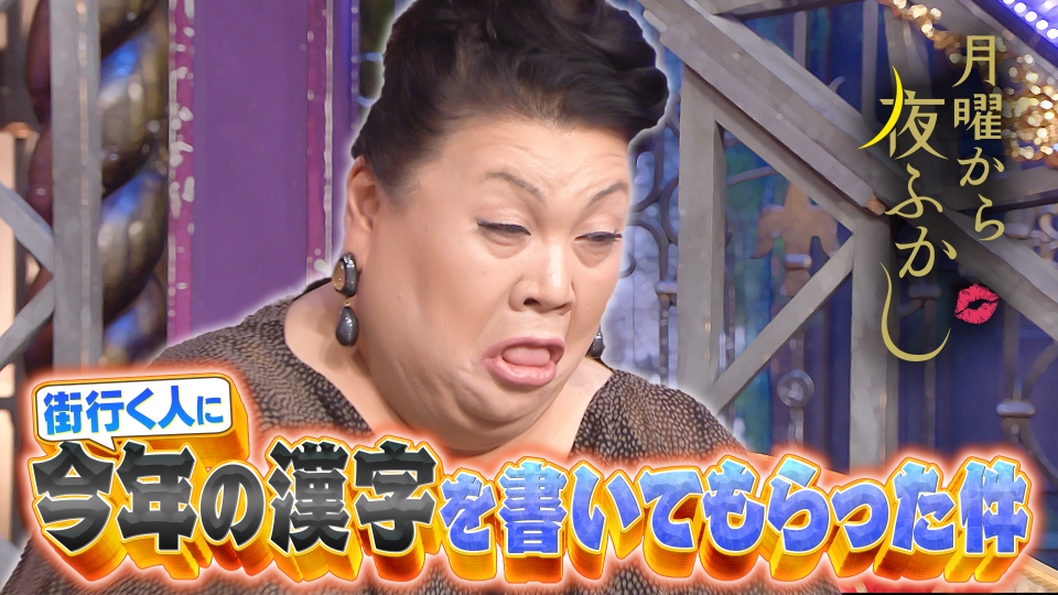 早くも12月…街行く人に今年の漢字を書いてもらった件 thumbnail