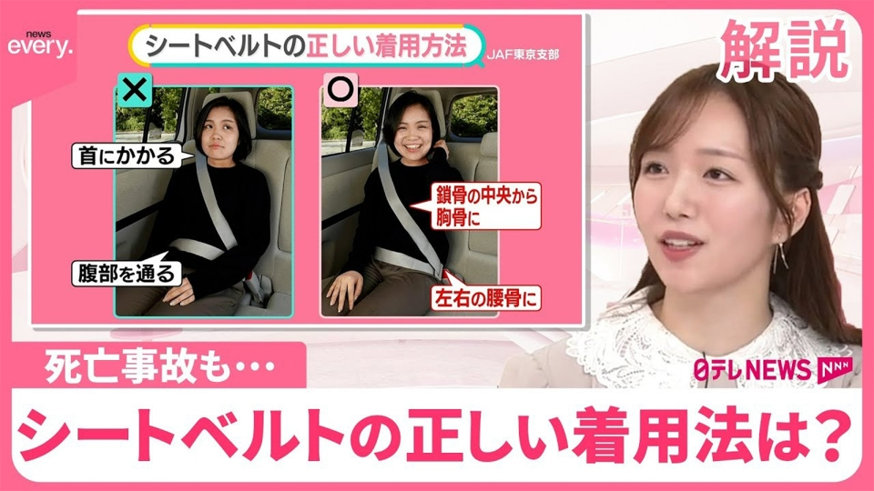 日テレNEWSセレクト 8月20日(火)放送分 【危険な着用法をチェック