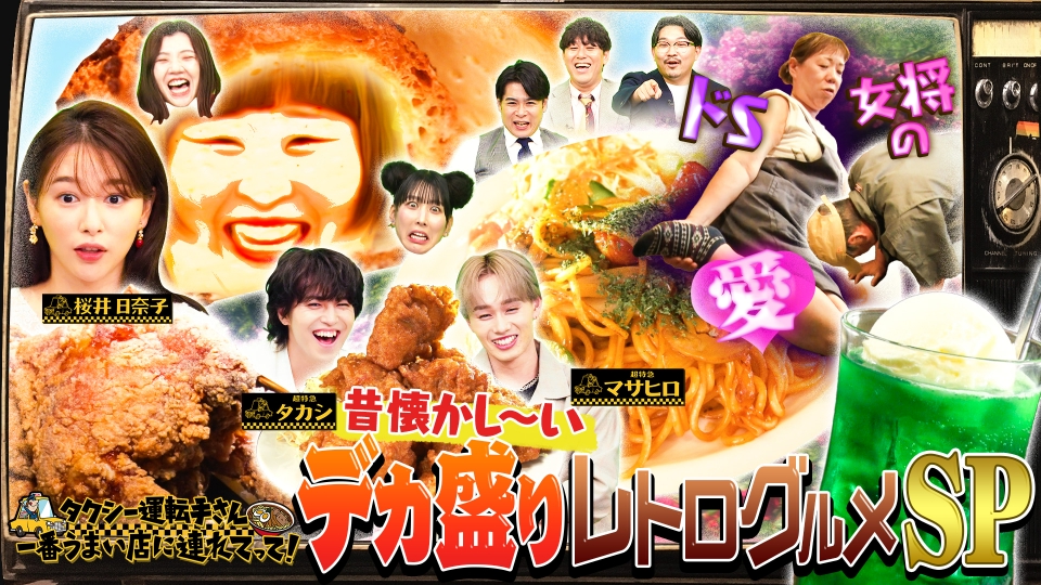 クレイジージャーニー 9月2日 リアルタイム配信 究極のワイルドハニー