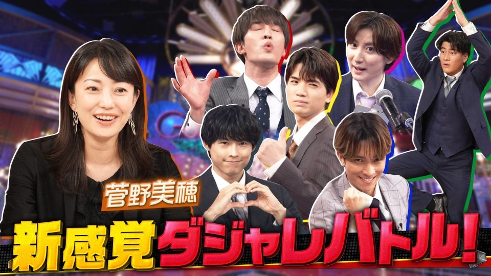 Golden SixTONES 8æ3æ¥(æ¥)æ¾éå èéç¾ç©ãçµ¶å«!!æ°è³ãã¬Q“è¡ããæ¢ã”&ãã¸ã£ã¬æè³å¼ ï½ãã©ã¨ãã£ï½è¦éãç¡æéä¿¡ã¯TVerï¼äººæ°ã®åç»è¦æ¾é¡