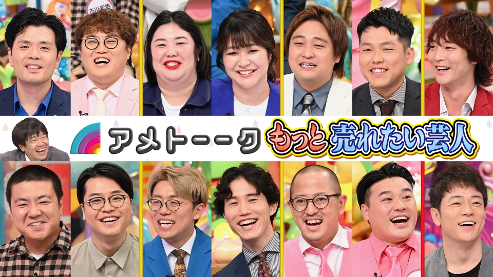お笑いプラスワンFES｜バラエティ｜見逃し無料配信はTVer！人気の動画
