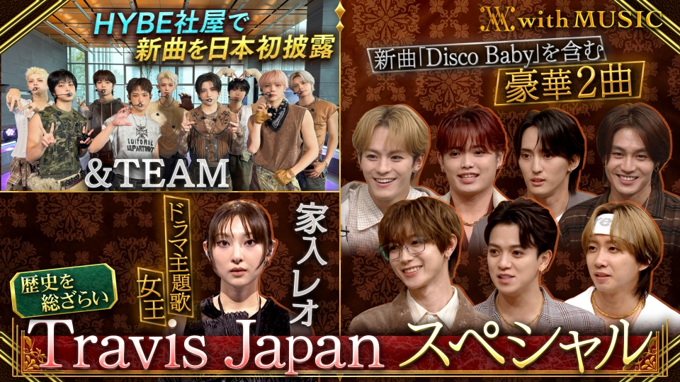 with MUSIC 11月1日(土)放送分 デビュー3周年Travis Japan7人揃って初