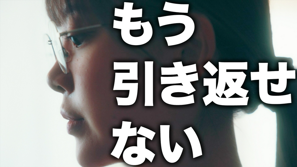 第10話・不幸なのは、あなたでなくちゃいけない。さあ、最後の姉妹喧嘩を始めましょ。 thumbnail