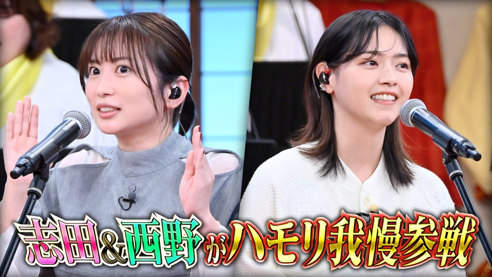 バナナサンド 1月13日(火)放送分 志田未来再び熱唱SP｜バラエティ