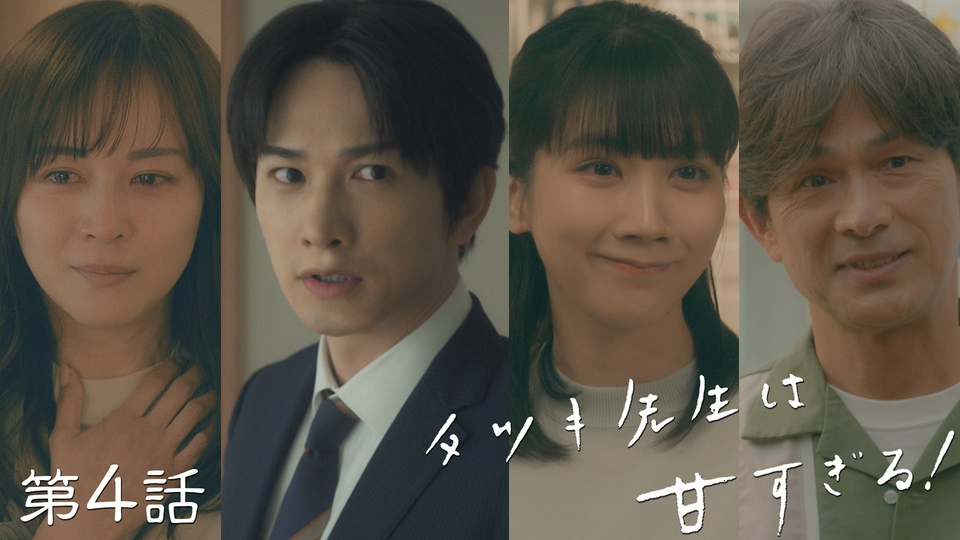 第4話 カフェオレ人間じゃん thumbnail