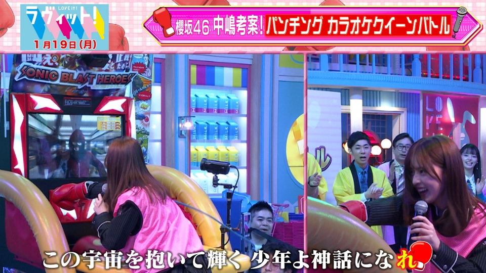 ラヴィット！ 1月19日(月)放送分 【OP】4か月ぶりに帰ってきた！K！C
