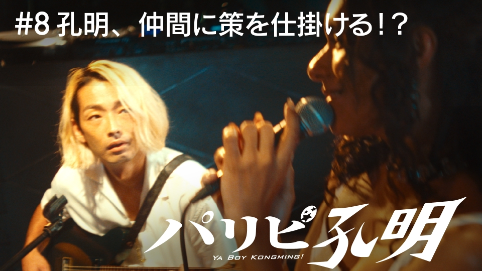 チート～詐欺師の皆さん、ご注意ください～｜ドラマ｜見逃し無料