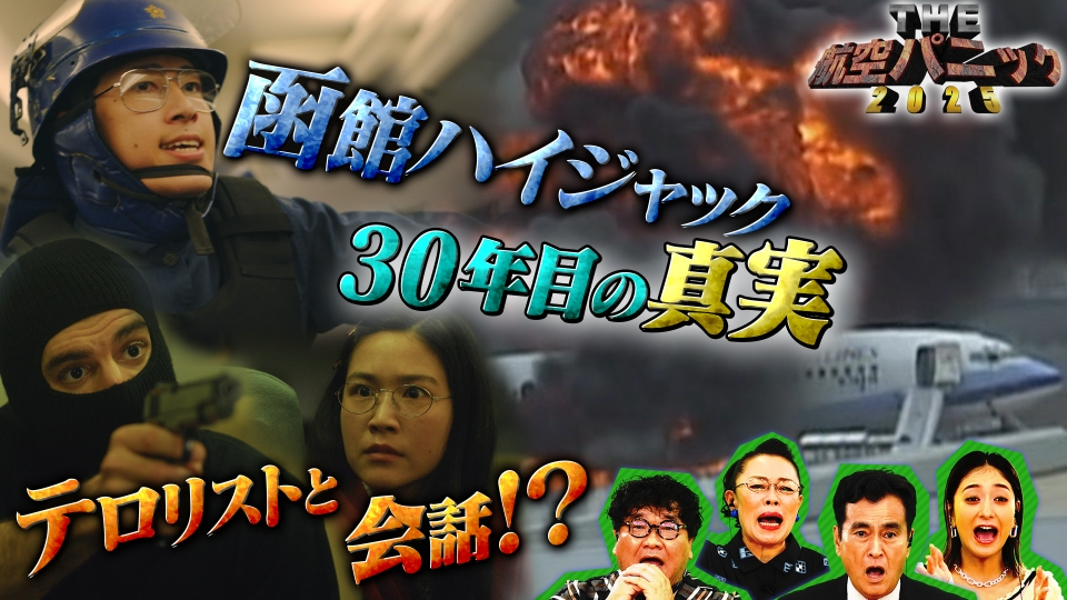 EP.7：Dance Music～ Travis Japan × Zedd｜報道／ドキュメンタリー