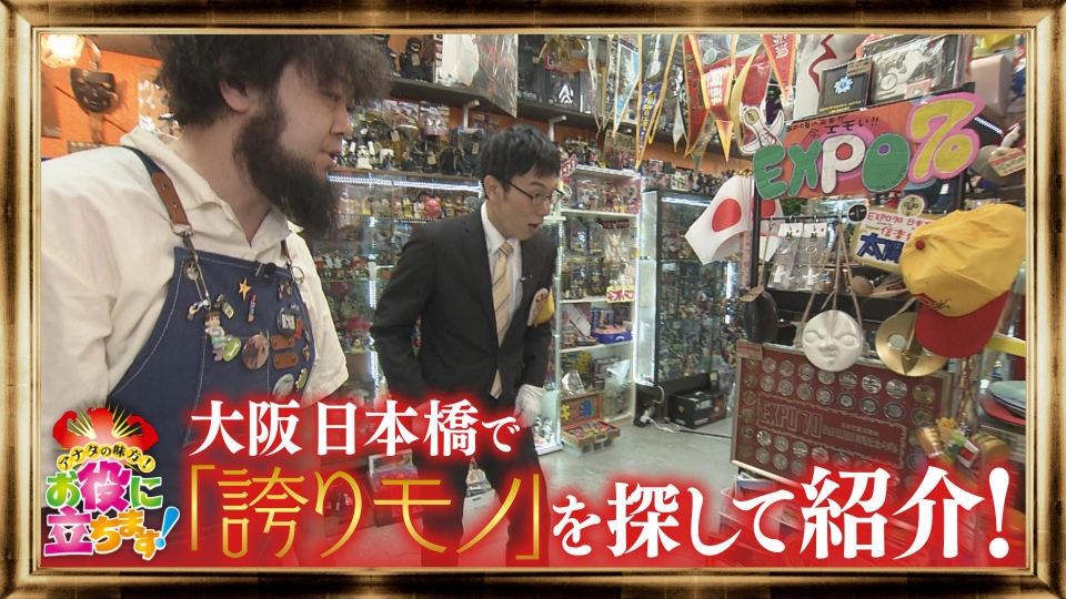 かんさい情報ネットten.「お役にたちます」 7月17日(木)放送分