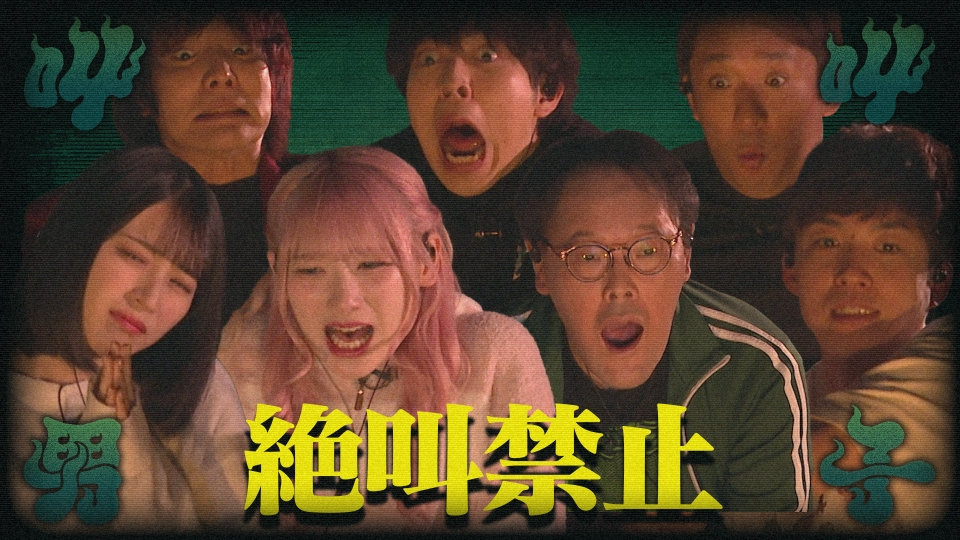 THE突破ファイル 1月2日 リアルタイム配信 新春SP突破交番ザ