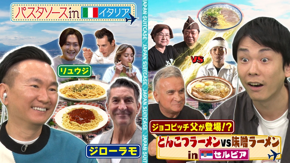 JAPANをスーツケースにつめ込んで！～世界に日本を持ってった