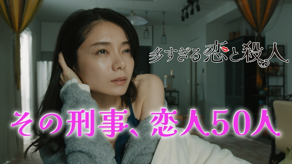 【約20分】1話 昨日寝た人が死んだ thumbnail