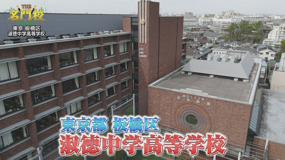 【中古】 ここは学校です THE名門校 日本全国すごい学校名鑑 5月9日(土)放送分 テレビ学校訪問