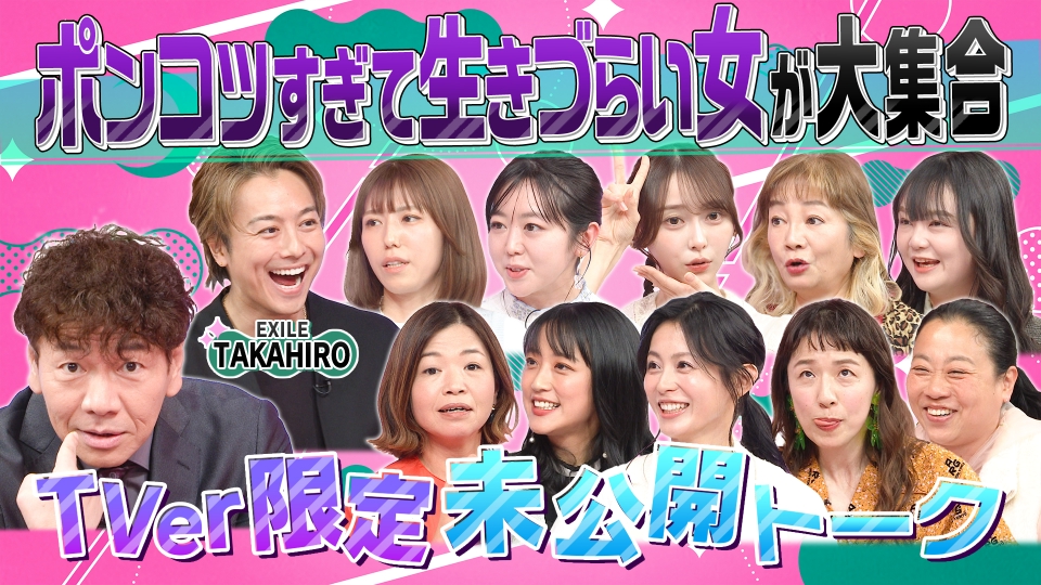 上田と女が吠える夜 何かとミスを連発してしまう…ポンコツすぎて生き