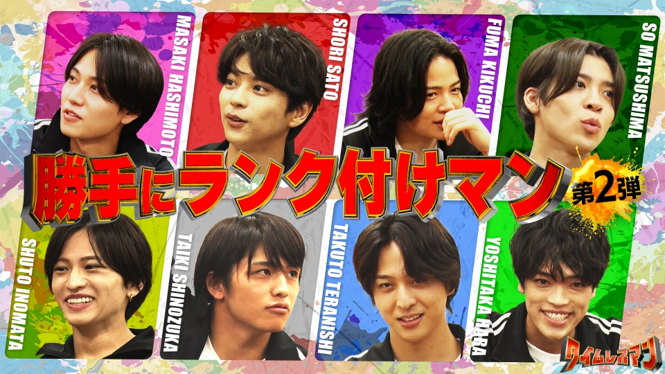 勝手にランク付けマン！第2弾！！ thumbnail