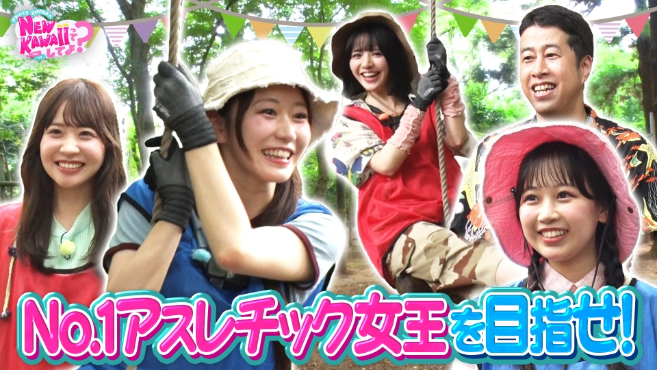 FRUITS ZIPPERのNEW KAWAIIってしてよ？ 9月25日(木)放送分 【激写