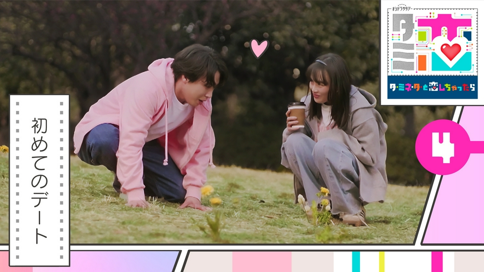 第4話 作ってもらう料理の味 thumbnail