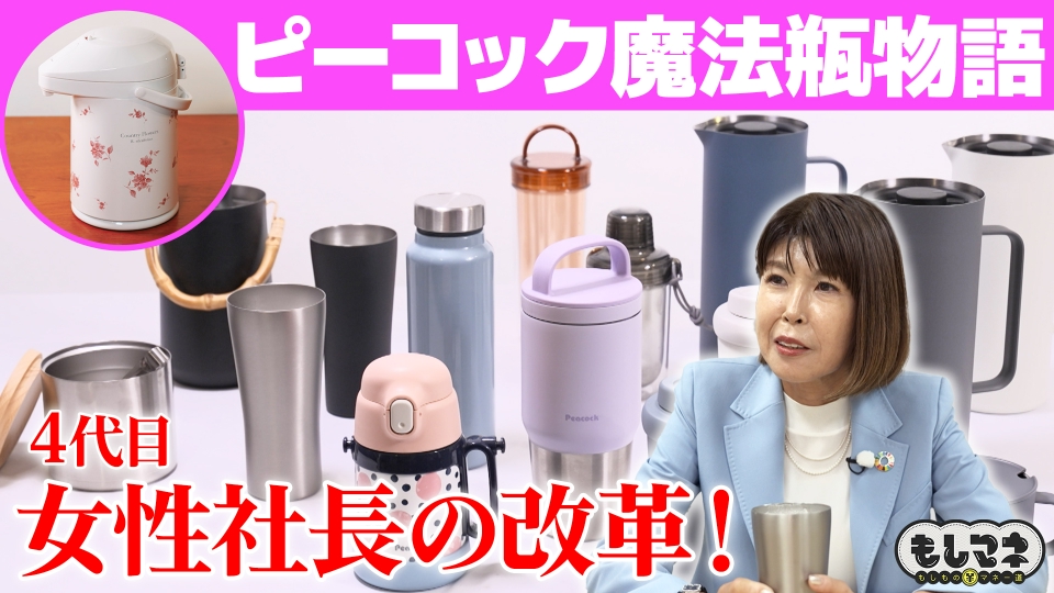 日経スペシャル もしものマネー道 もしマネ 9月14日(日)放送分