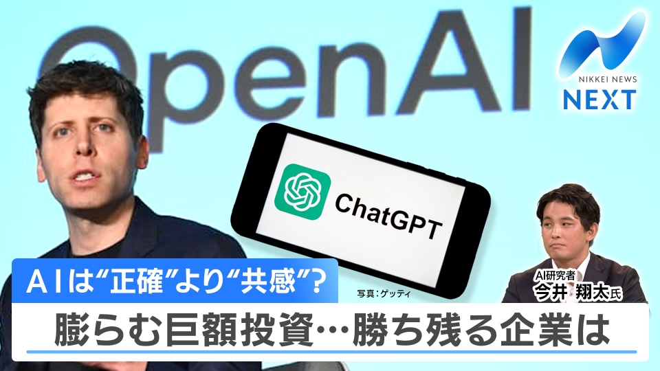 NIKKEI NEWS NEXT 8月14日(木)放送分 日経平均 最高値更新は小