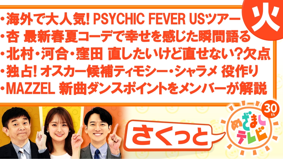 ふじたさま　テレビ epylcu4aw7.jpg?v=14