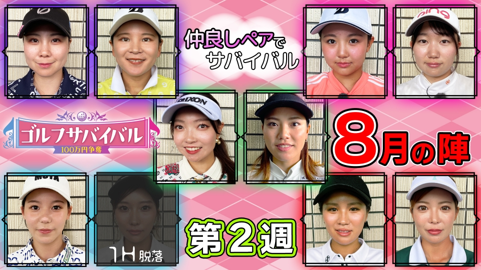 長嶋茂雄MEMORIALセガサミーチャリティープロアマ｜スポーツ｜見逃し