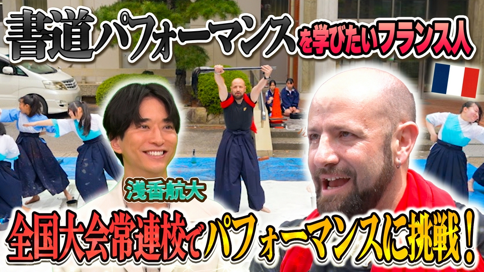 世界！ニッポン行きたい人応援団 6月15日(月)放送分 テーマ「日本の