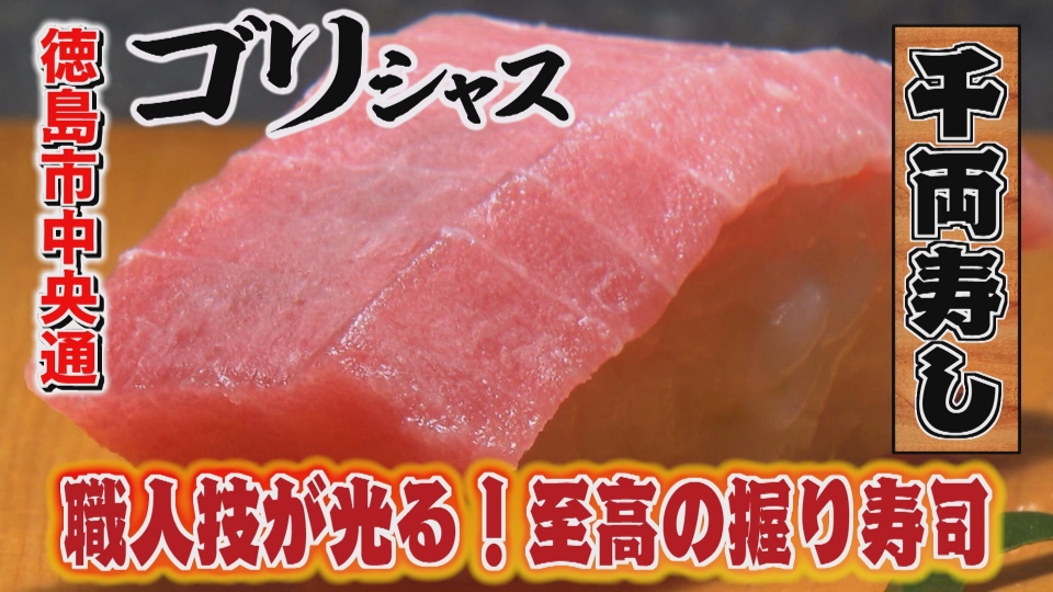さすらいグルメ旅ゴリシャス 1月7日(水)放送分 全国各地から訪れる客を