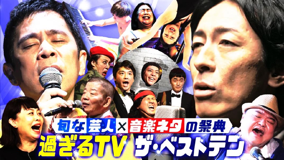 なるみ・岡村の過ぎるTV TVer