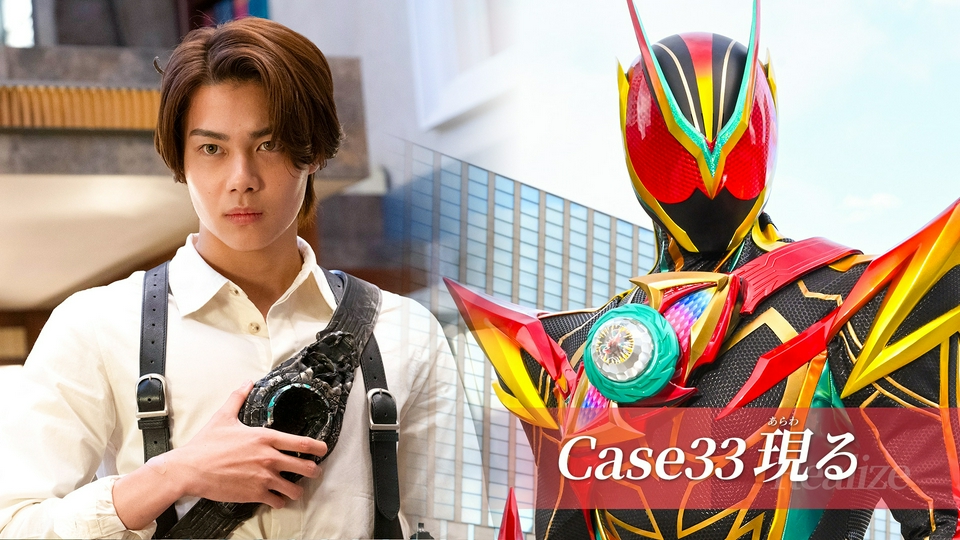 Case33「現る」 thumbnail
