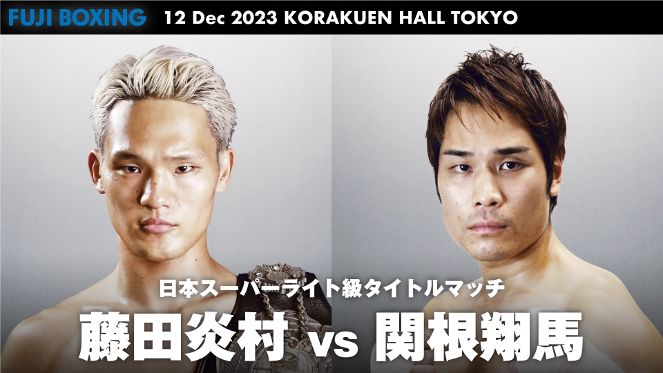 FUJI BOXING 12月17日(日)放送分 FUJI BOXING DIAMOND GLOVE｜スポーツ｜見逃し無料配信はTVer！人気 ...