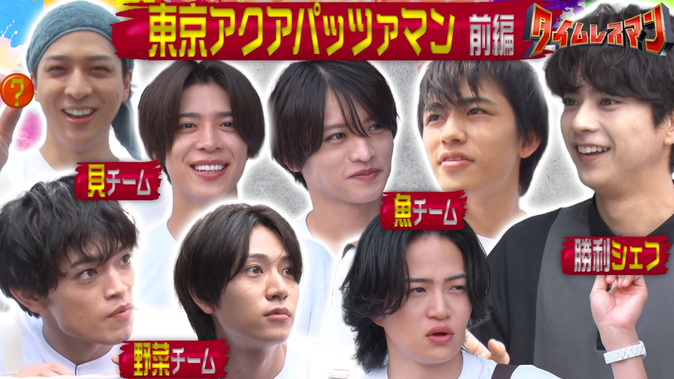 新企画！東京アクアパッツァマン！ thumbnail