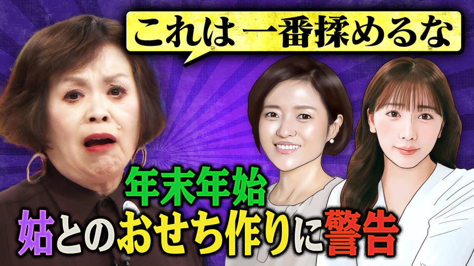 読売テレビ・中京テレビ『上沼・高田のクギズケ！』でも使用されてるカウンターチェアをお譲り致します！ 上沼・高田のクギズケ！ 9月14日(日)放送分 ダウンタウン再始動へ