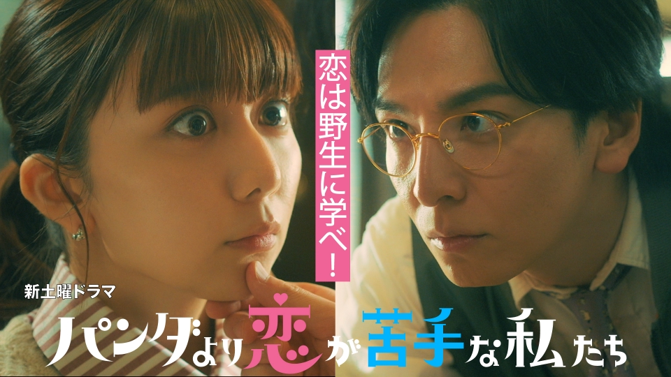 第1話 失恋にはペンギンが何羽必要ですか？ thumbnail