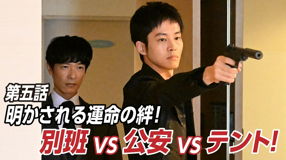 第五話 ヴィヴァンの真実…明かされる運命の絆 thumbnail