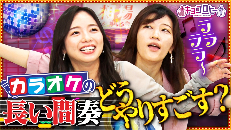 バナナマンのせっかくグルメ!! 10月20日 リアルタイム配信 日村は新米