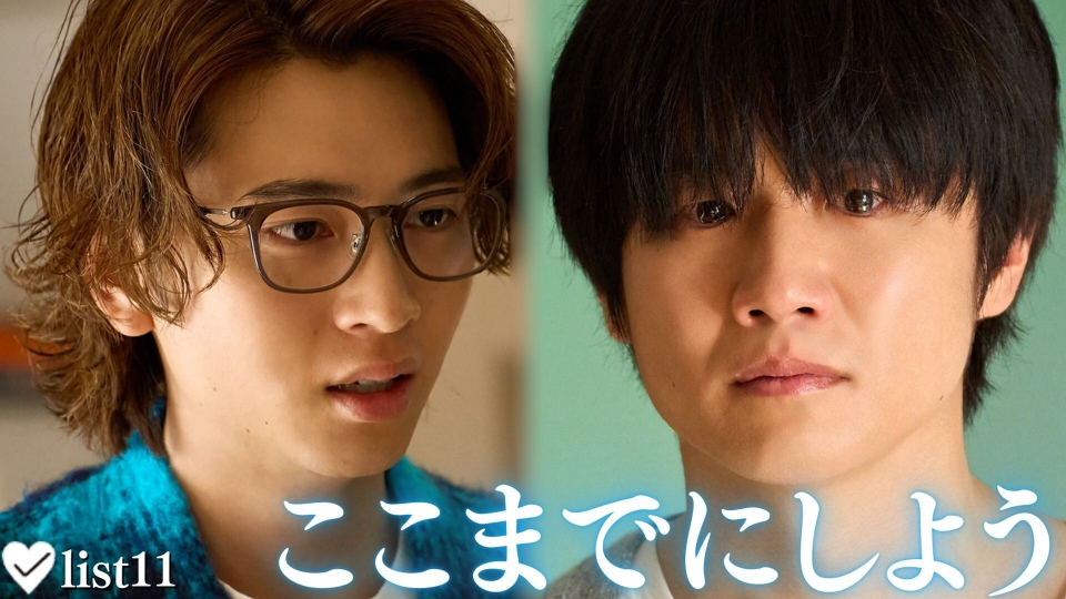 #11 もう後悔はしたくないのに thumbnail
