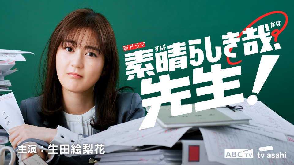 素晴らしき哉、先生！ DVD BOX Amazon.co.jp: 素晴らしき哉、先生！ Blu-ray BOX [Blu-ray