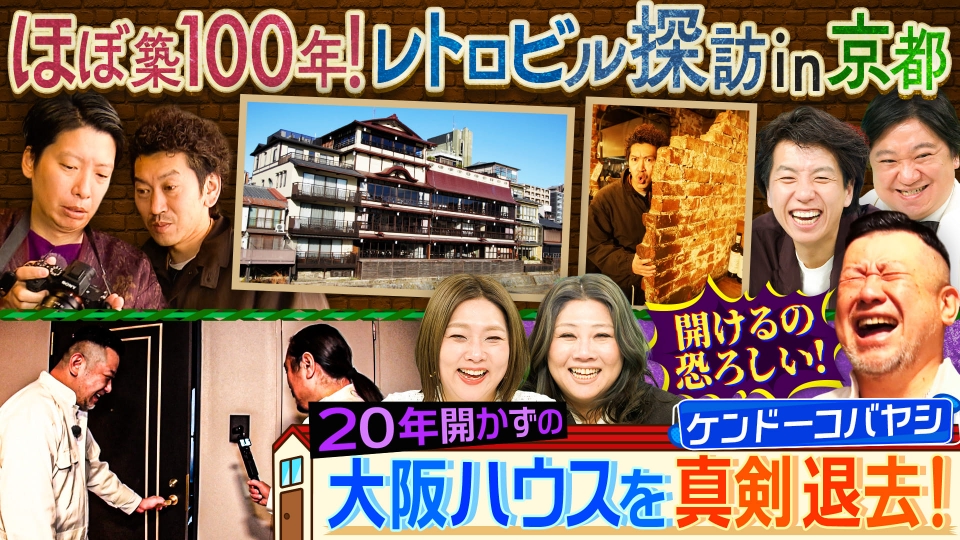 ゴロ〜ズ。東京にいる知人から集めました。 やすとものいたって真剣です 2月26日(木)放送分 藤崎マーケット・トキ