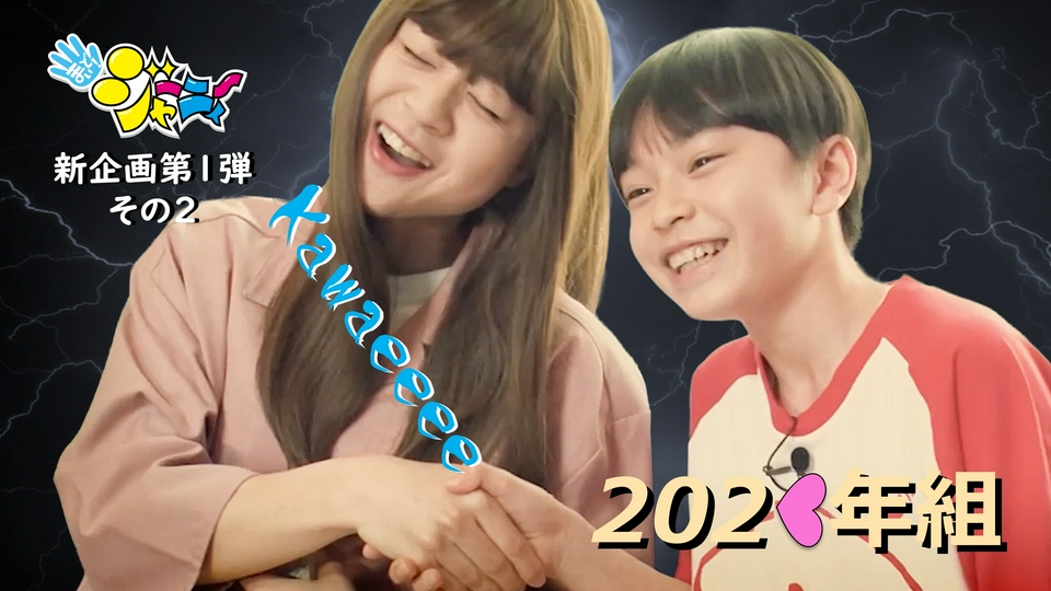 ⭐️まいまい⭐️ さん専用SHARP4K40テレビYouTube Netflix まいど！ジャーニィ～ 7月5日(日)放送分 #672「2023年組同期祭り②