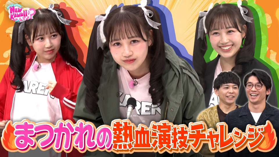 FRUITS ZIPPERのNEW KAWAIIってしてよ？ 1月29日(木)放送分 【マカロン