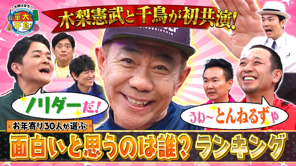 は*ー様 ナスD大冒険TV DVD thumb001.png?height=720&