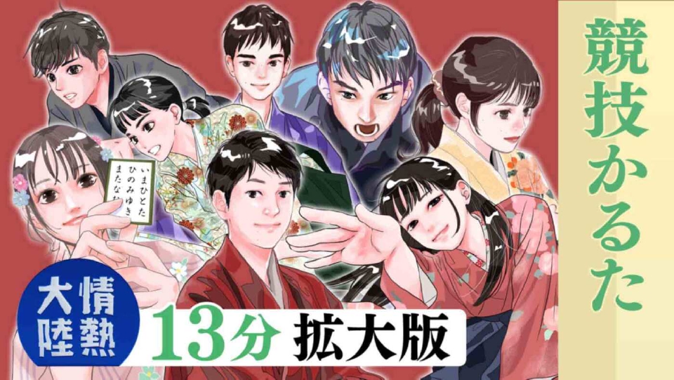 情熱大陸 5月18日(日)放送分 完全版！川瀬将義(競技かるた選手・#1353