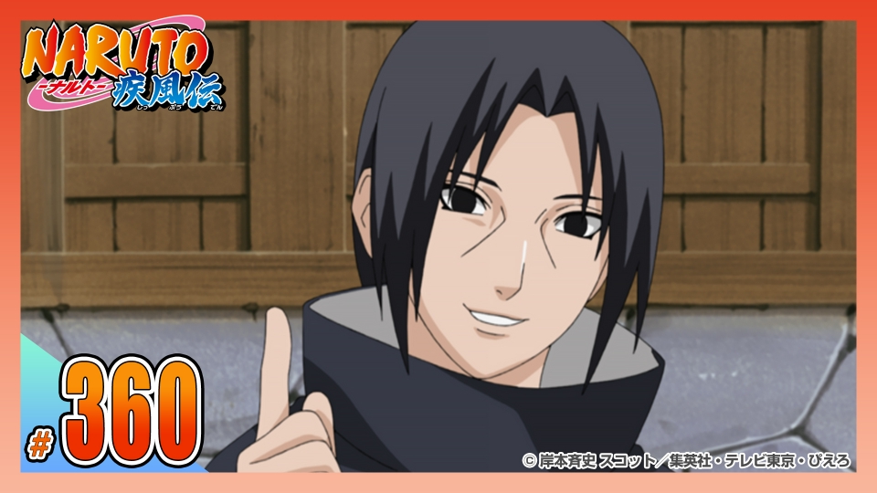 NARUTO-ナルト- 疾風伝 2009年放送 第三百六十話 因縁｜アニメ