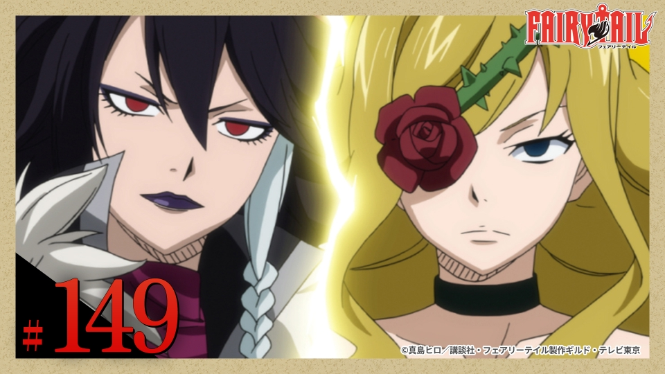 FAIRY TAIL 2012年放送 第149話 友の声が聴こえる｜アニメ／ヒーロー